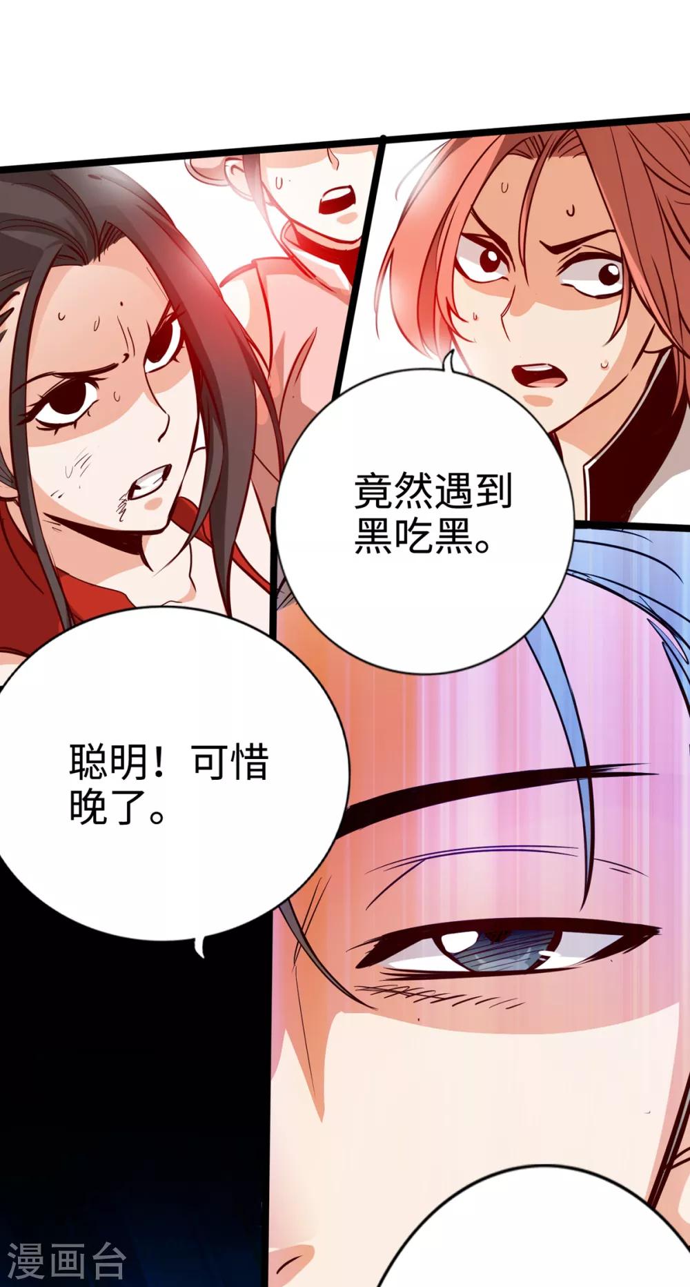 第10话-第11话