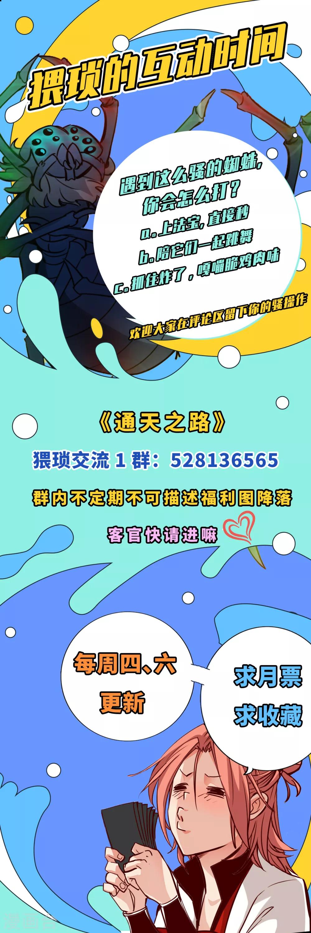 第10话-第11话