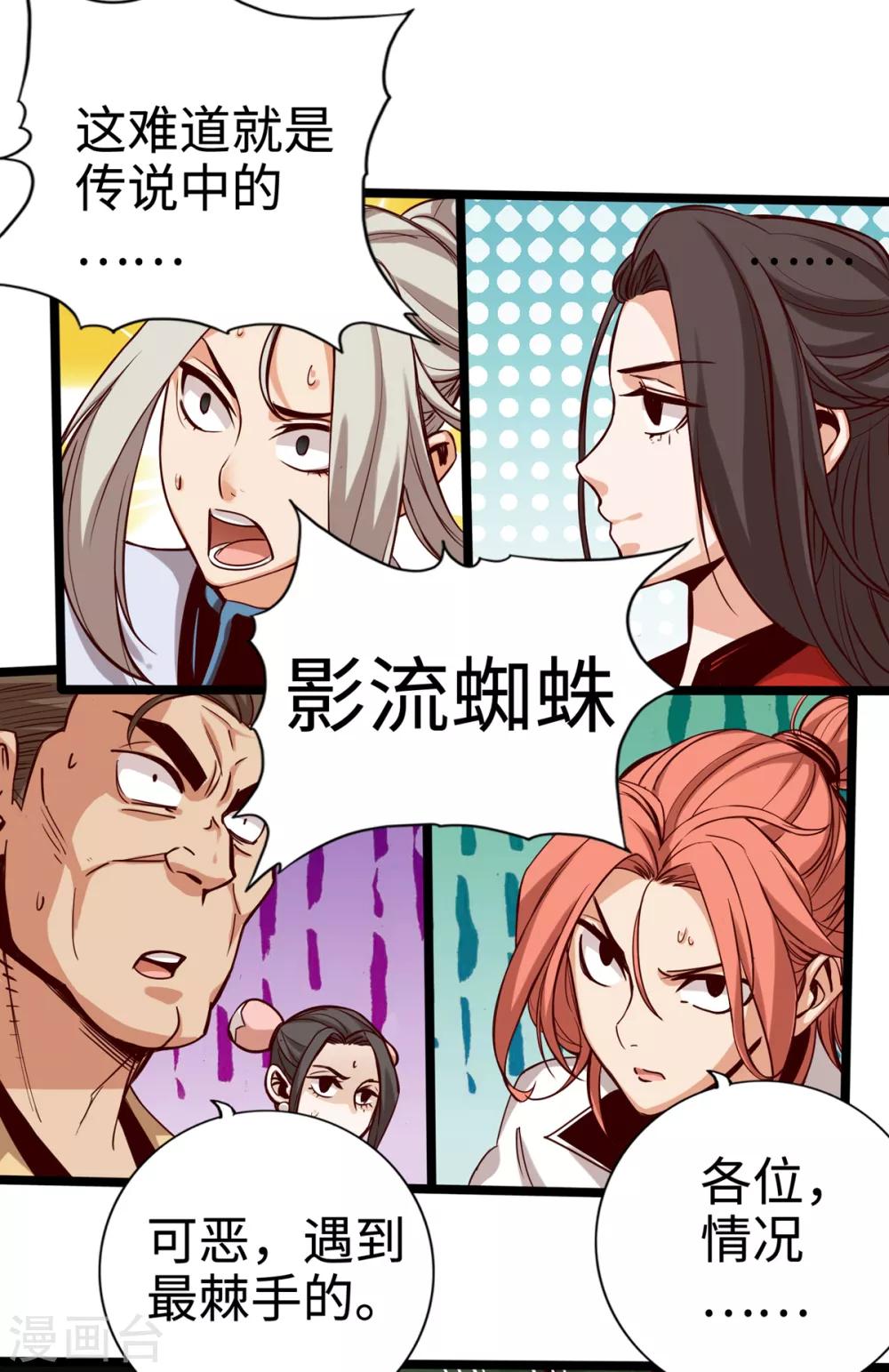 第10话-第11话