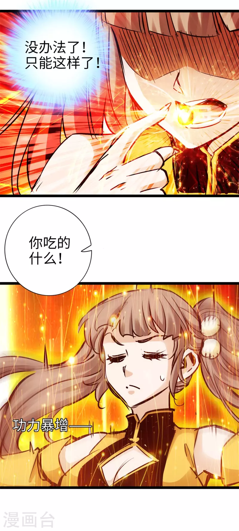 第96话-第109话