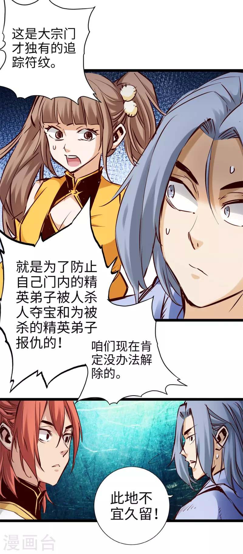 第96话-第109话