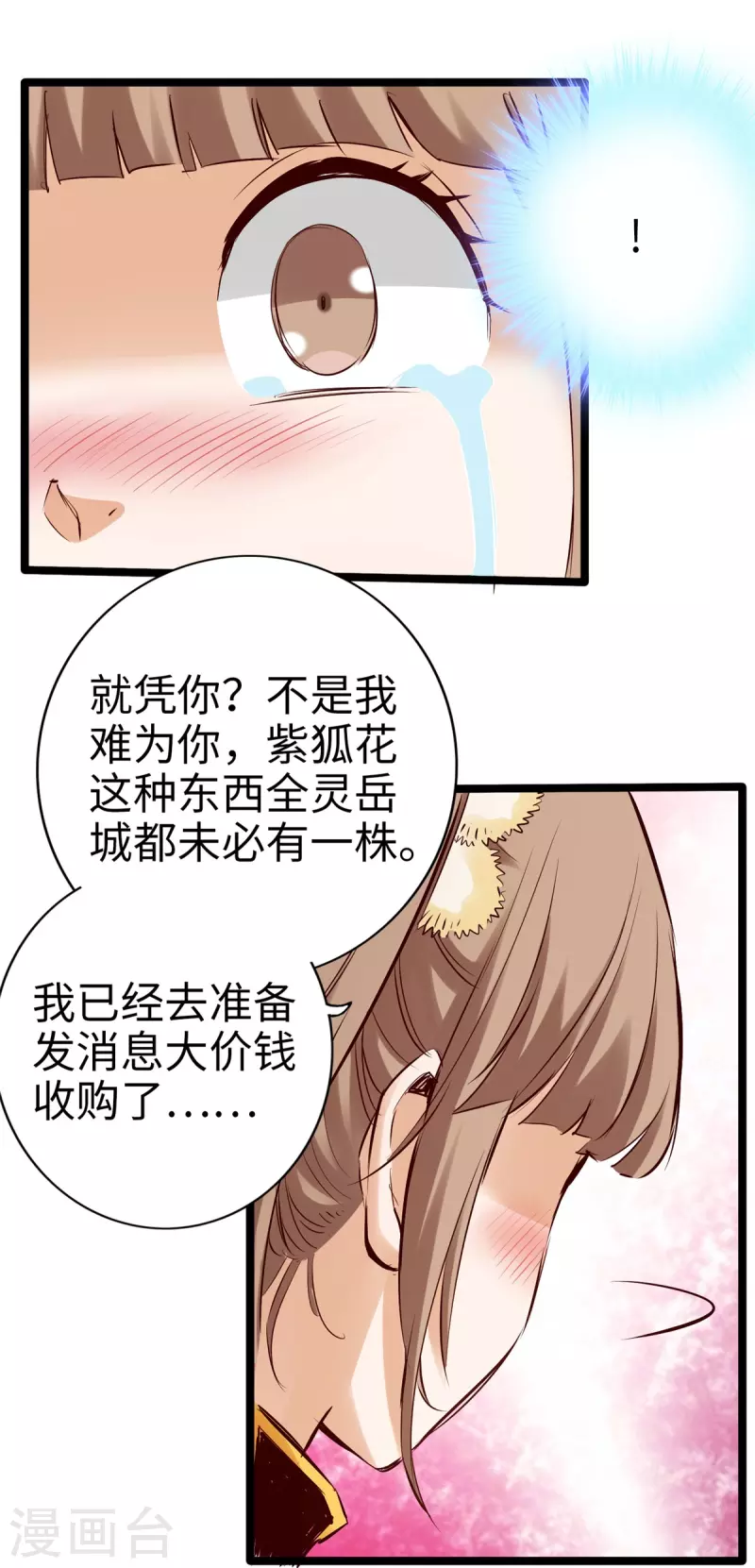 第98话-第111话