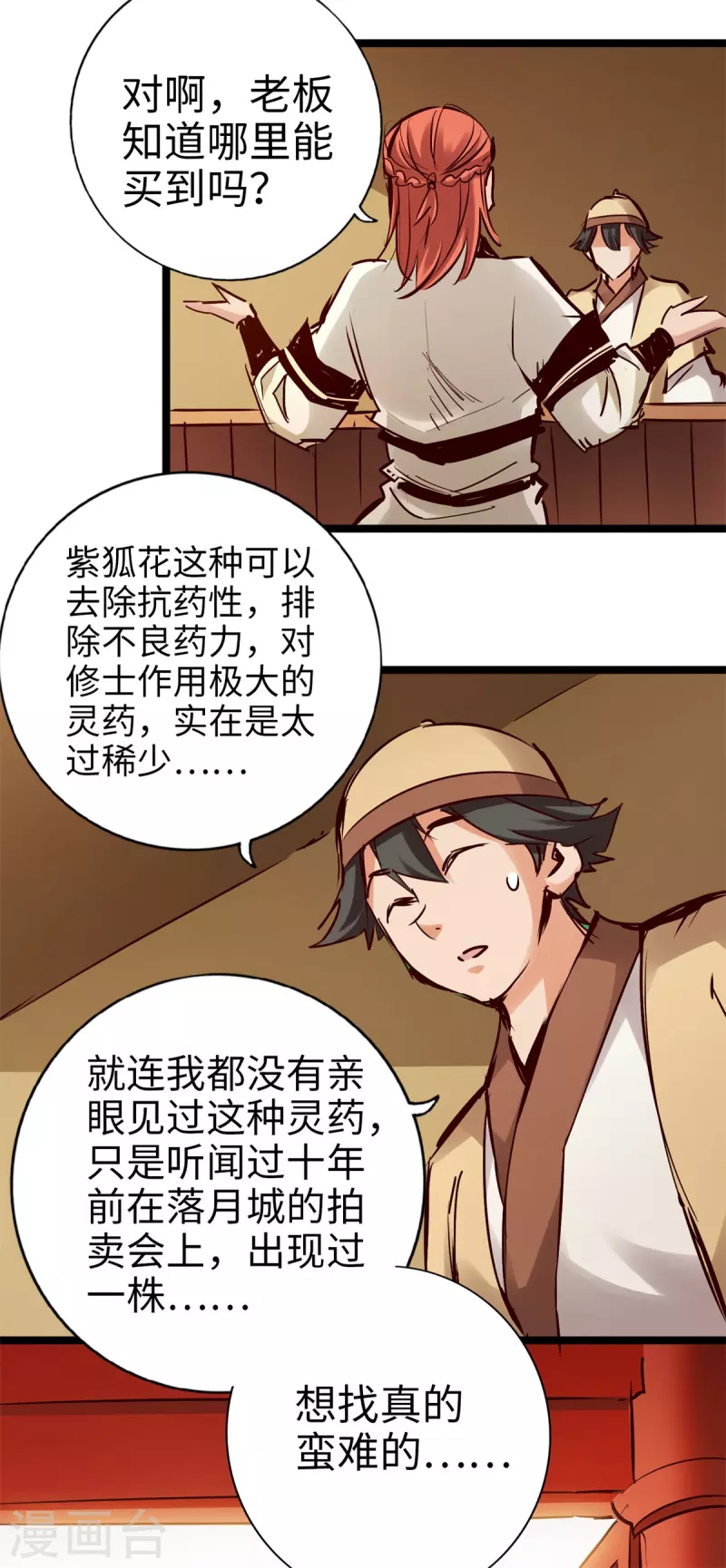 第98话-第111话