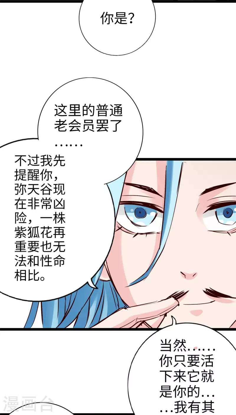 第98话-第111话