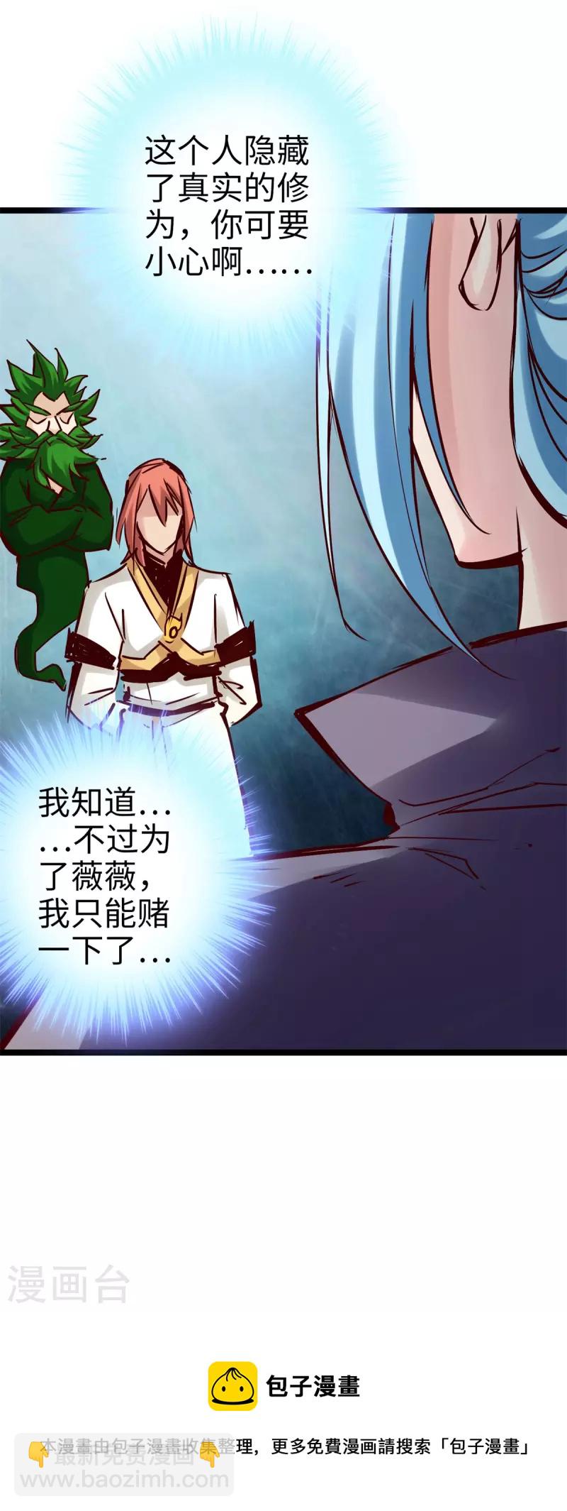 第98话-第111话