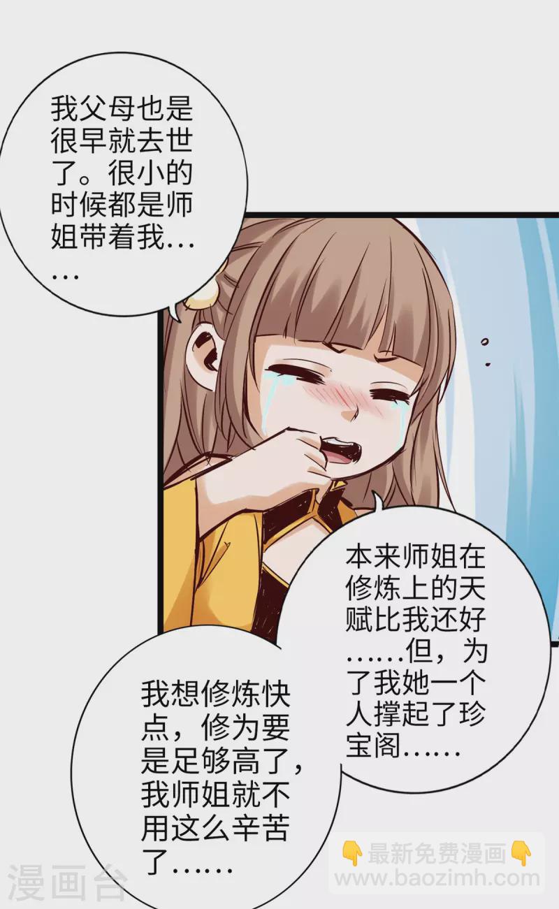 第98话-第111话