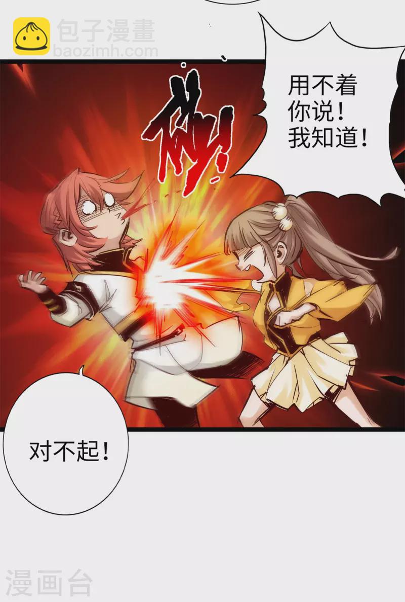 第98话-第111话