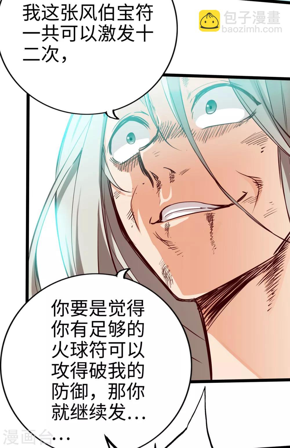 第12话-第13话