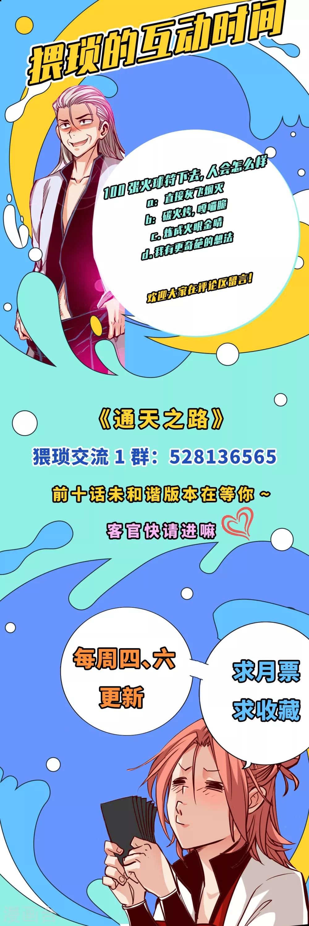 第12话-第13话
