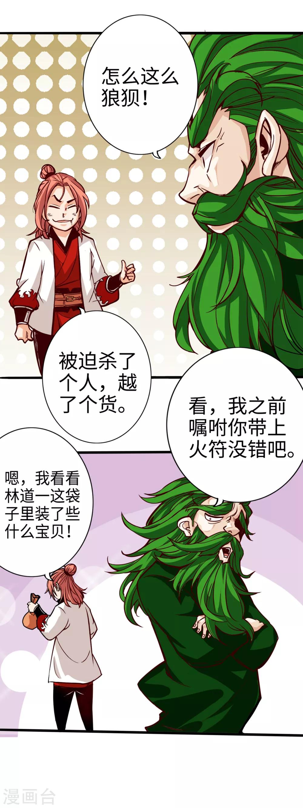 第13话-第15话