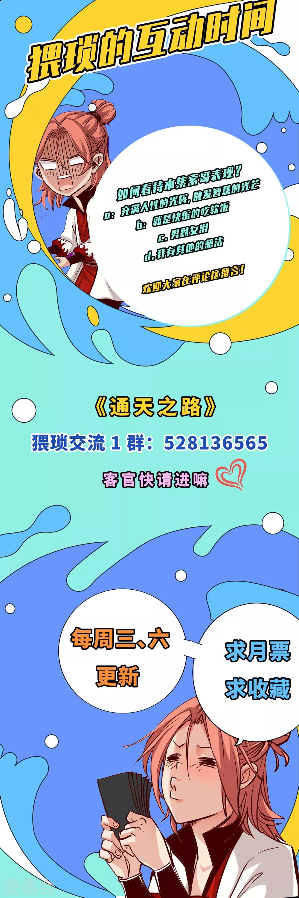 第17话-第19话