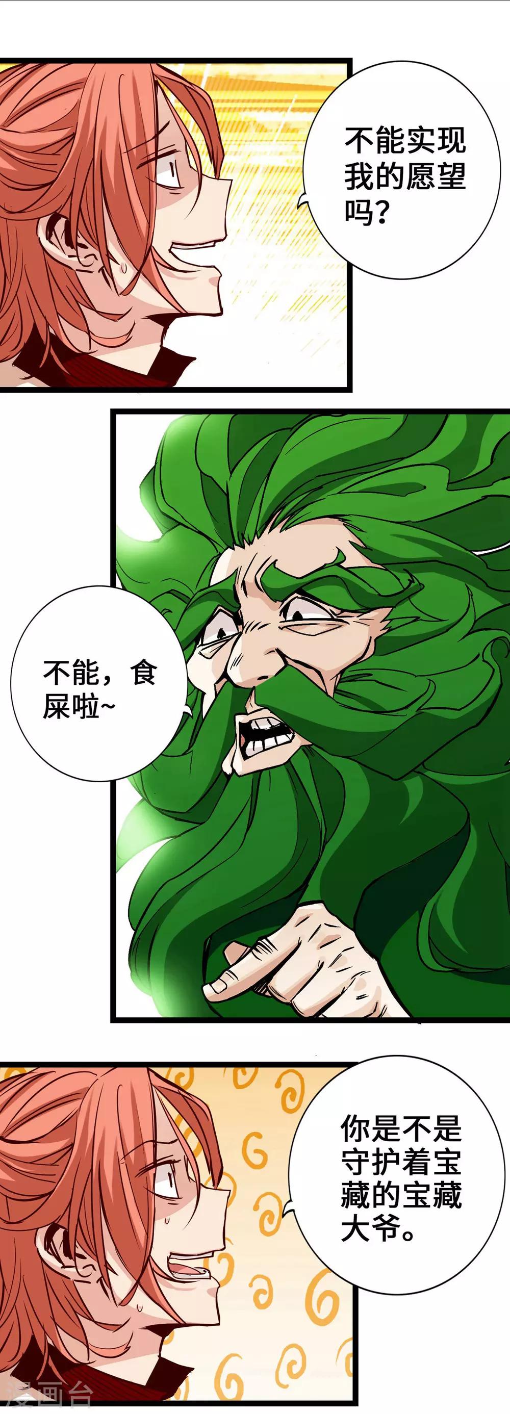 第2话(1/2)-第3话