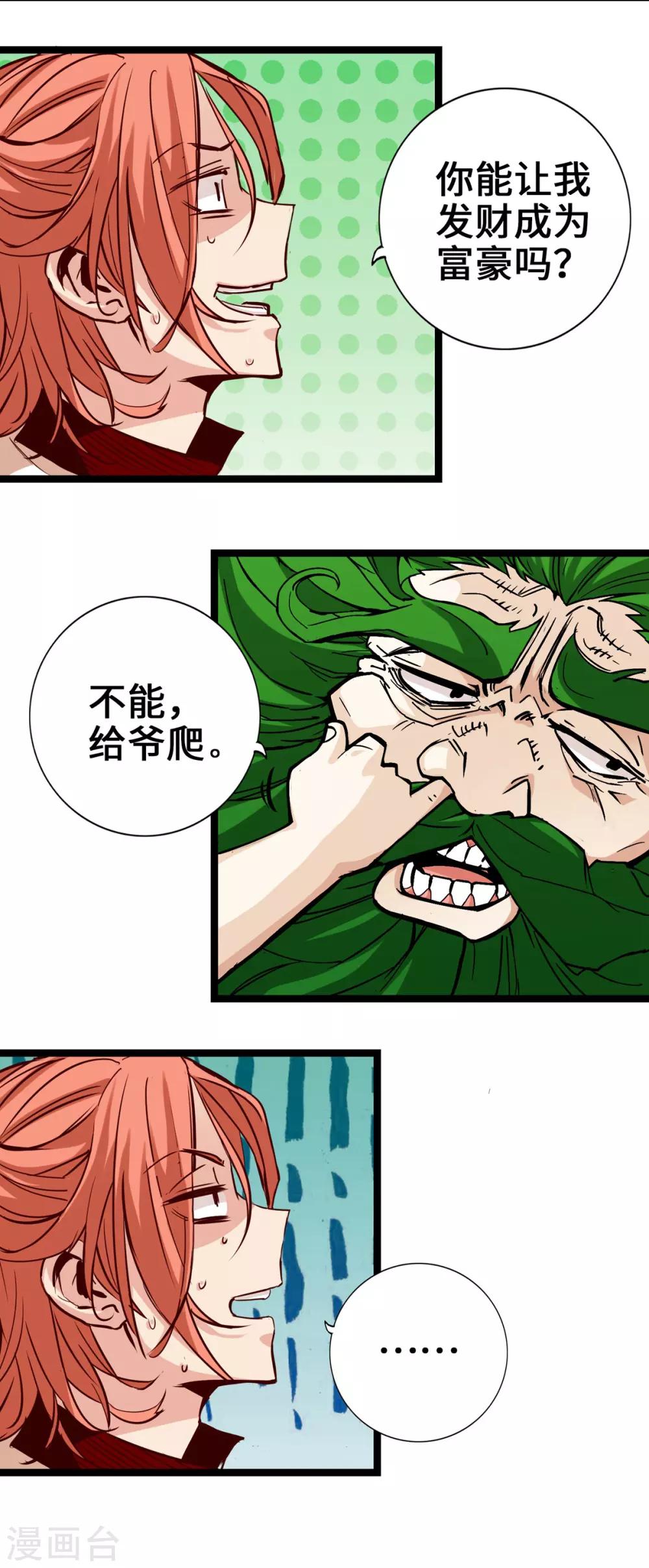 第2话(1/2)-第3话