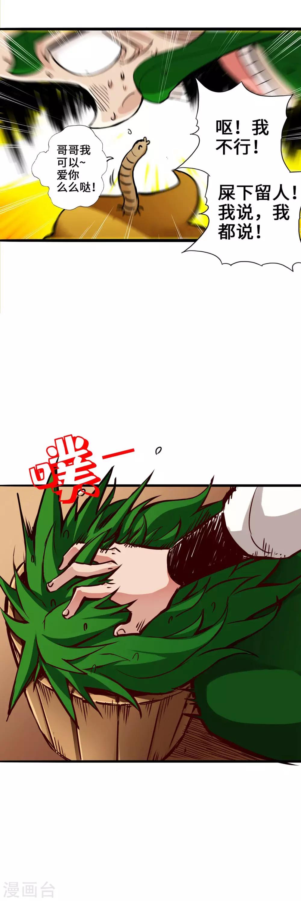 第2话(1/2)-第3话