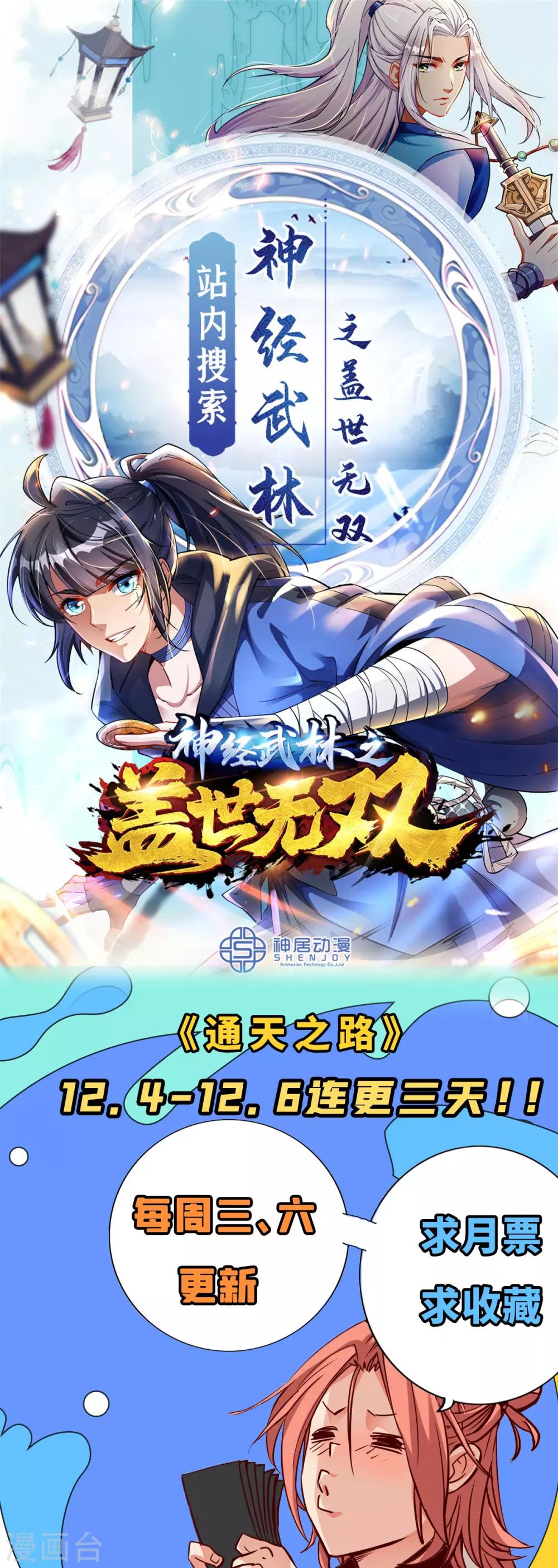 第19话-第21话