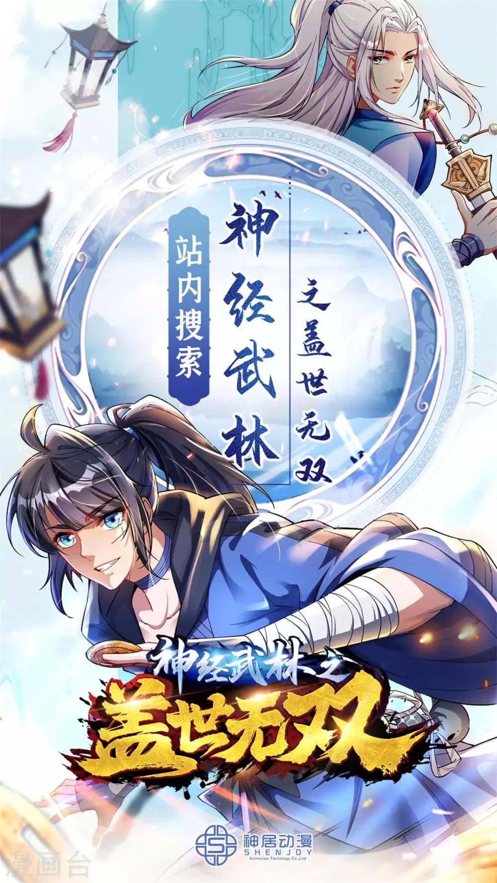 第21话-第23话