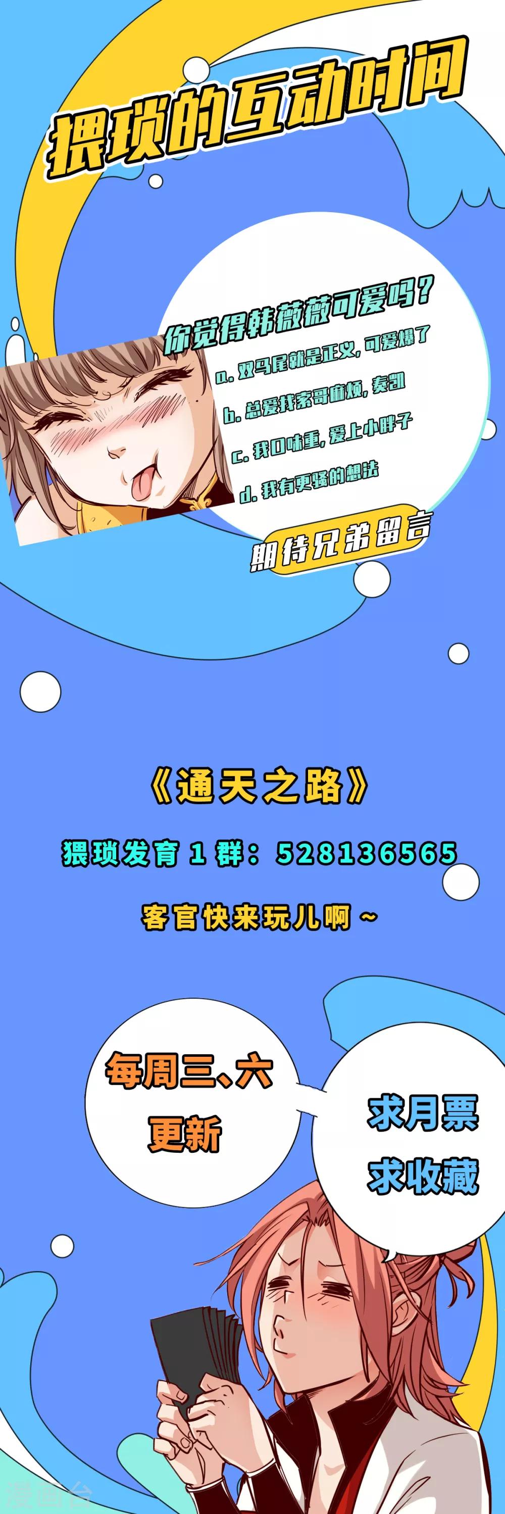 第23话-第25话