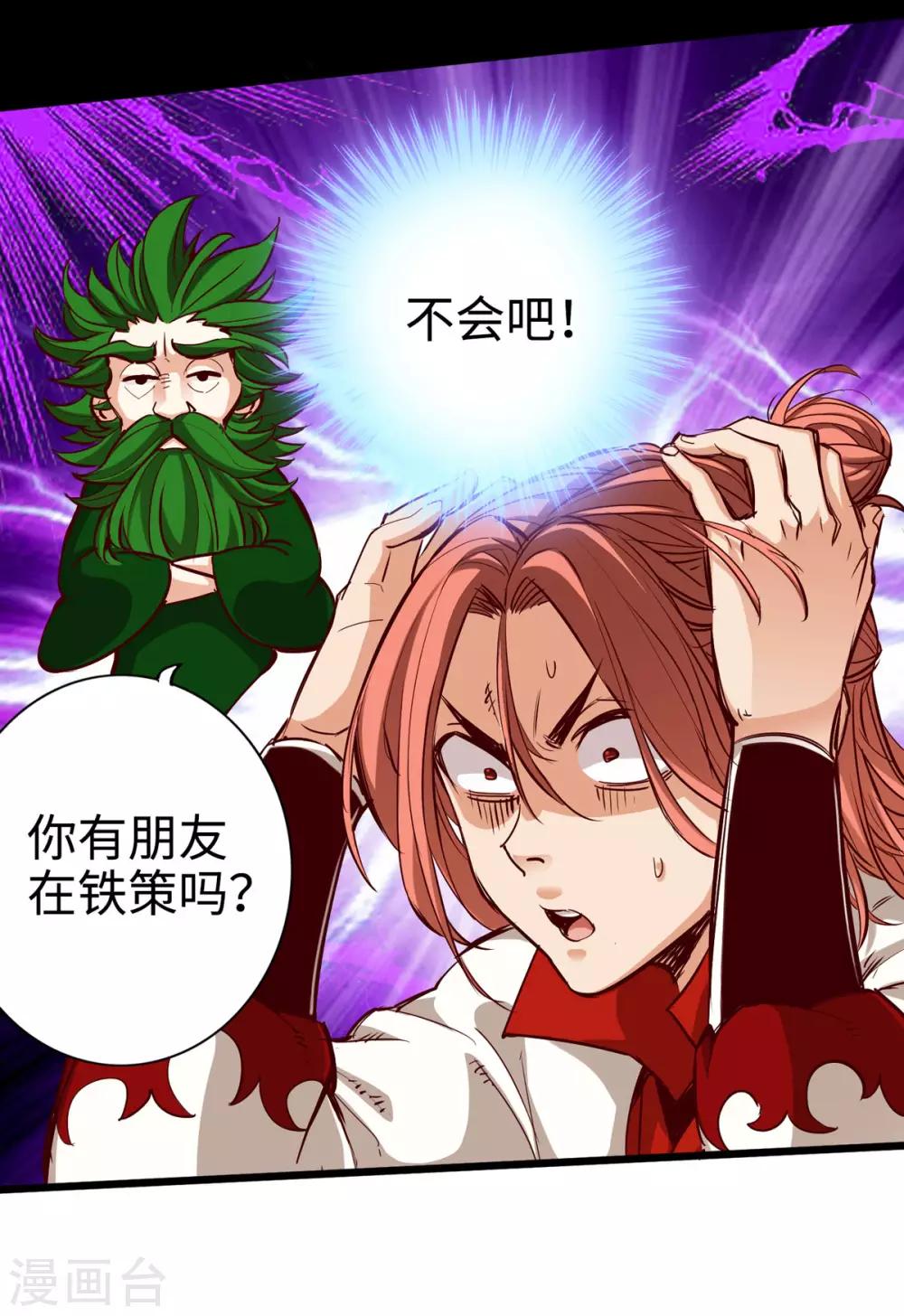 第26话-第29话