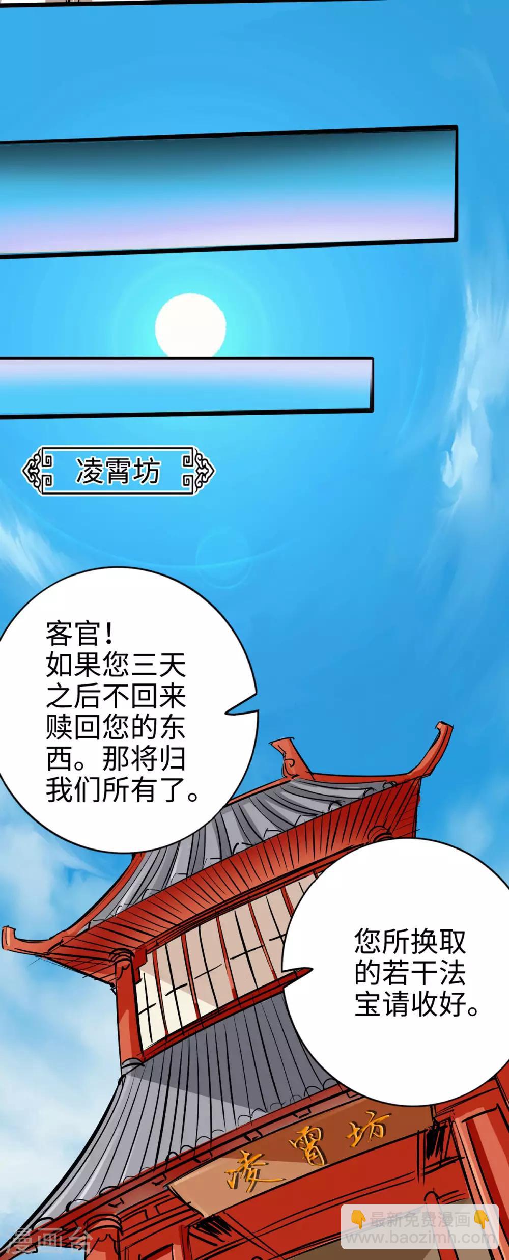 第26话-第29话