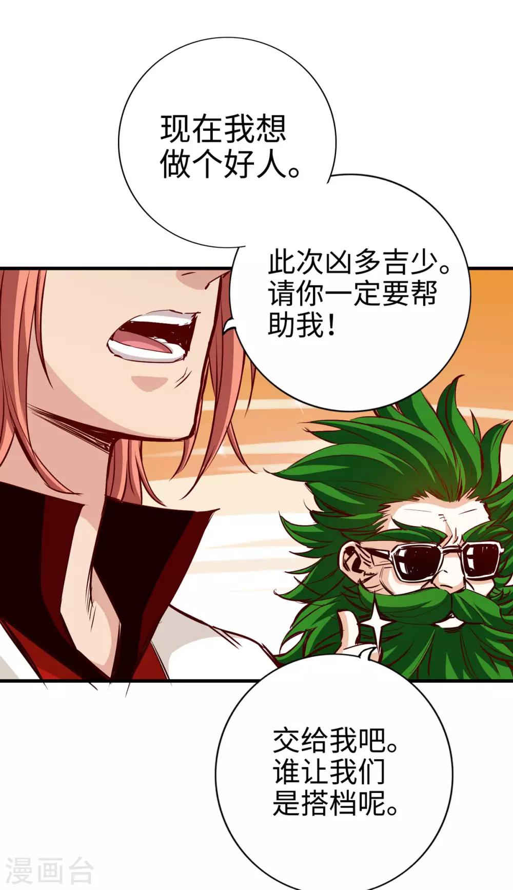 第26话-第29话