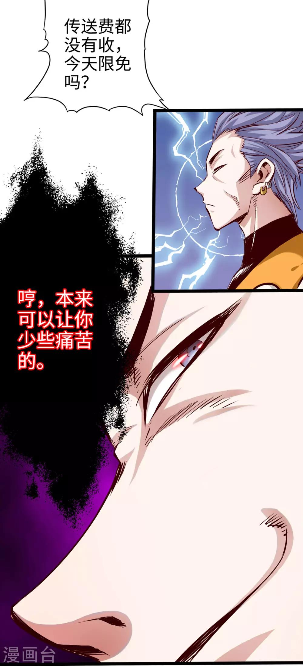 第26话-第29话