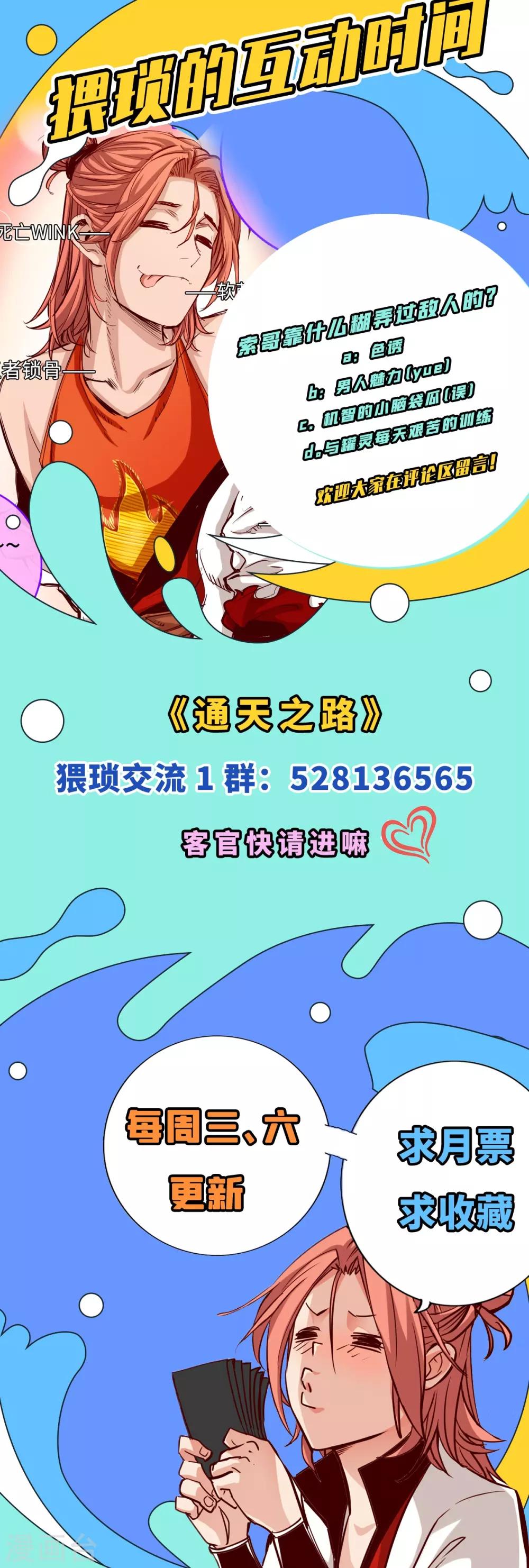 第26话-第29话