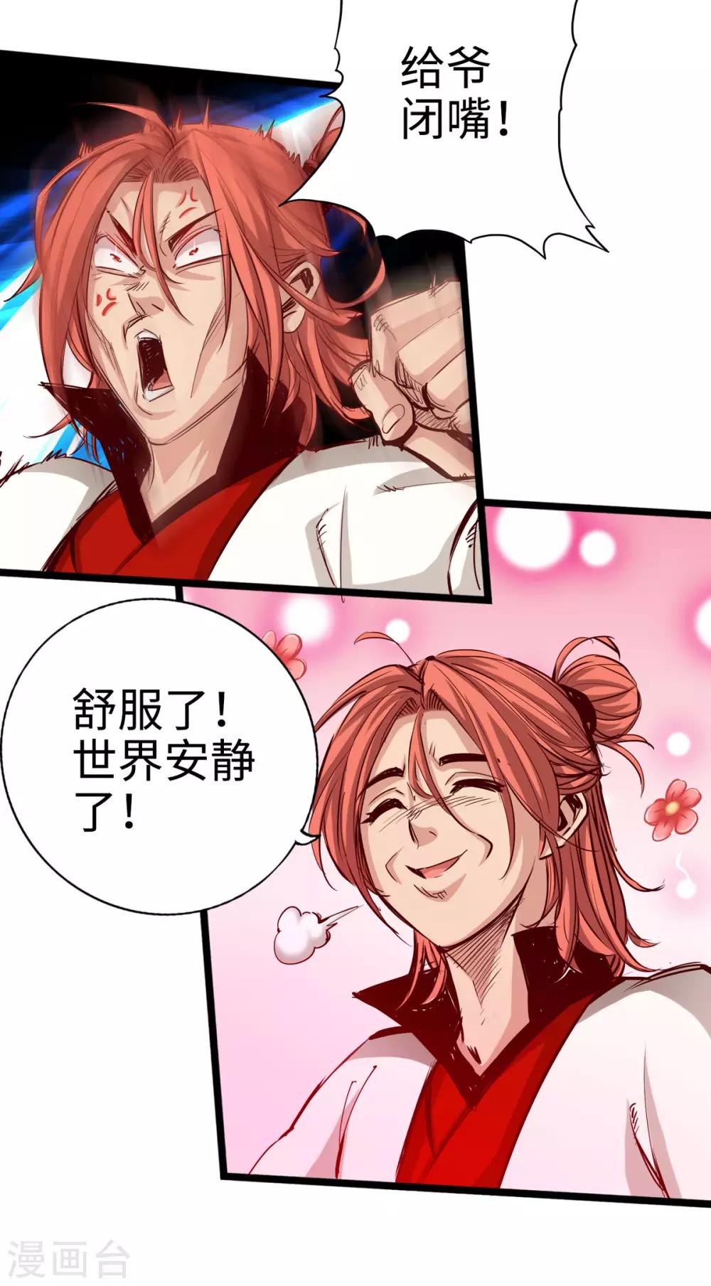 第28话-第31话