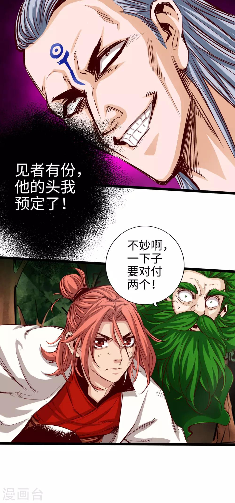 第28话-第31话