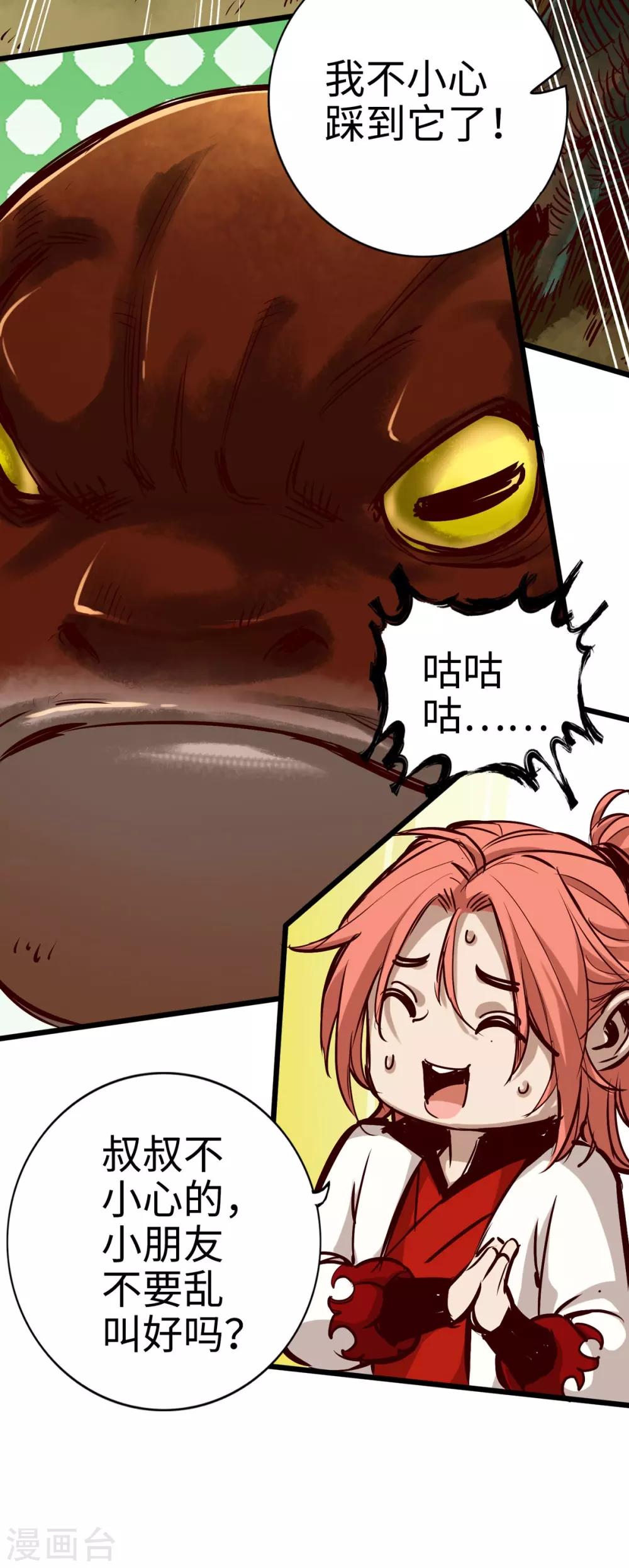 第28话-第31话