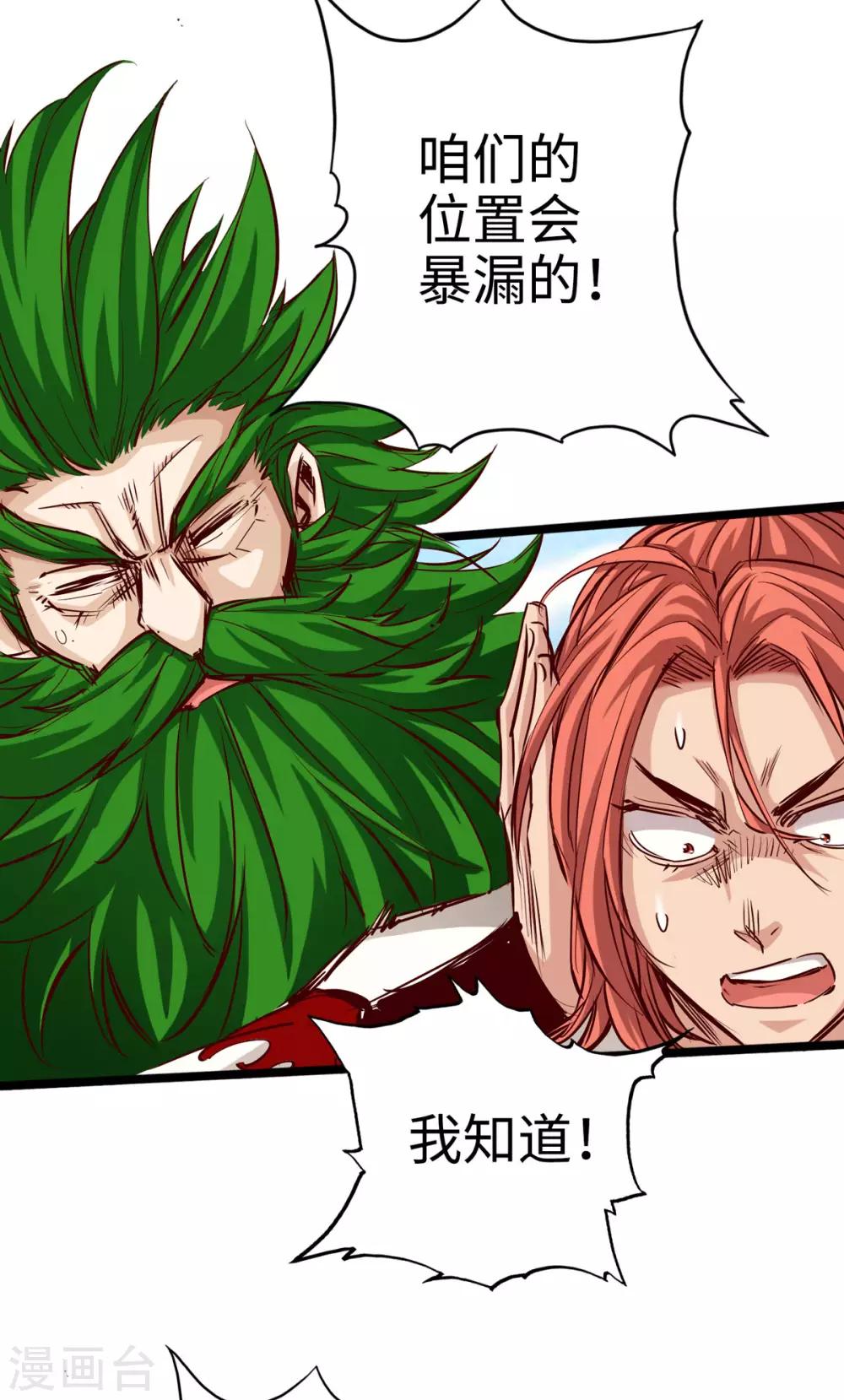 第28话-第31话