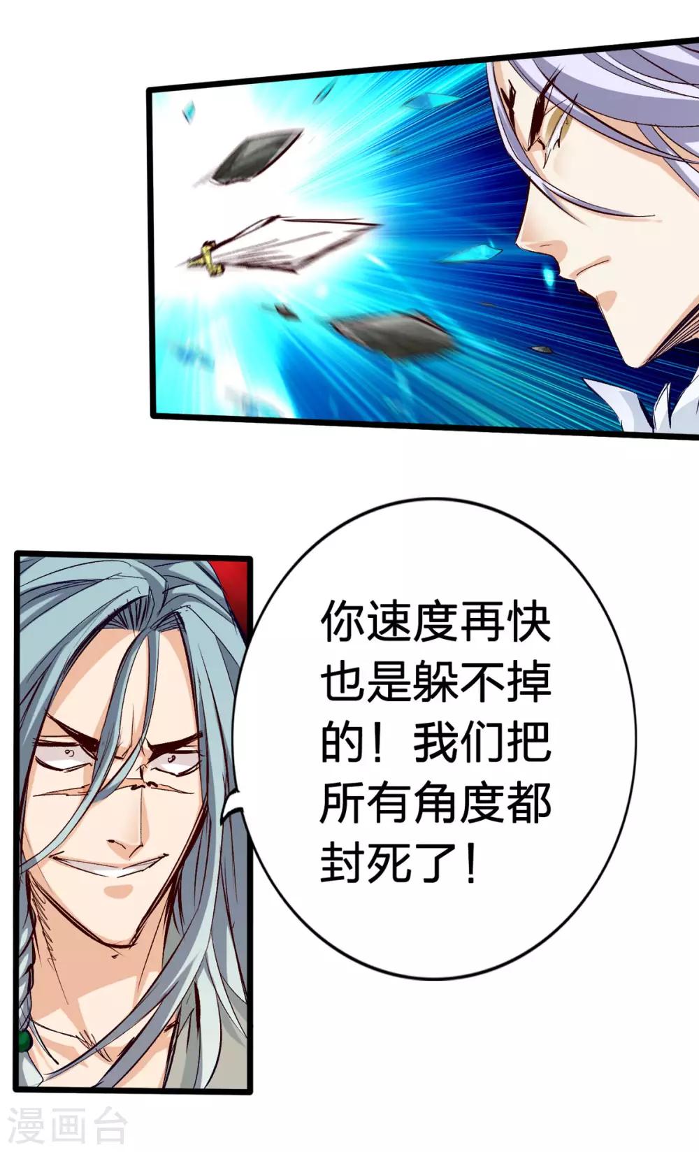 第30话-第33话