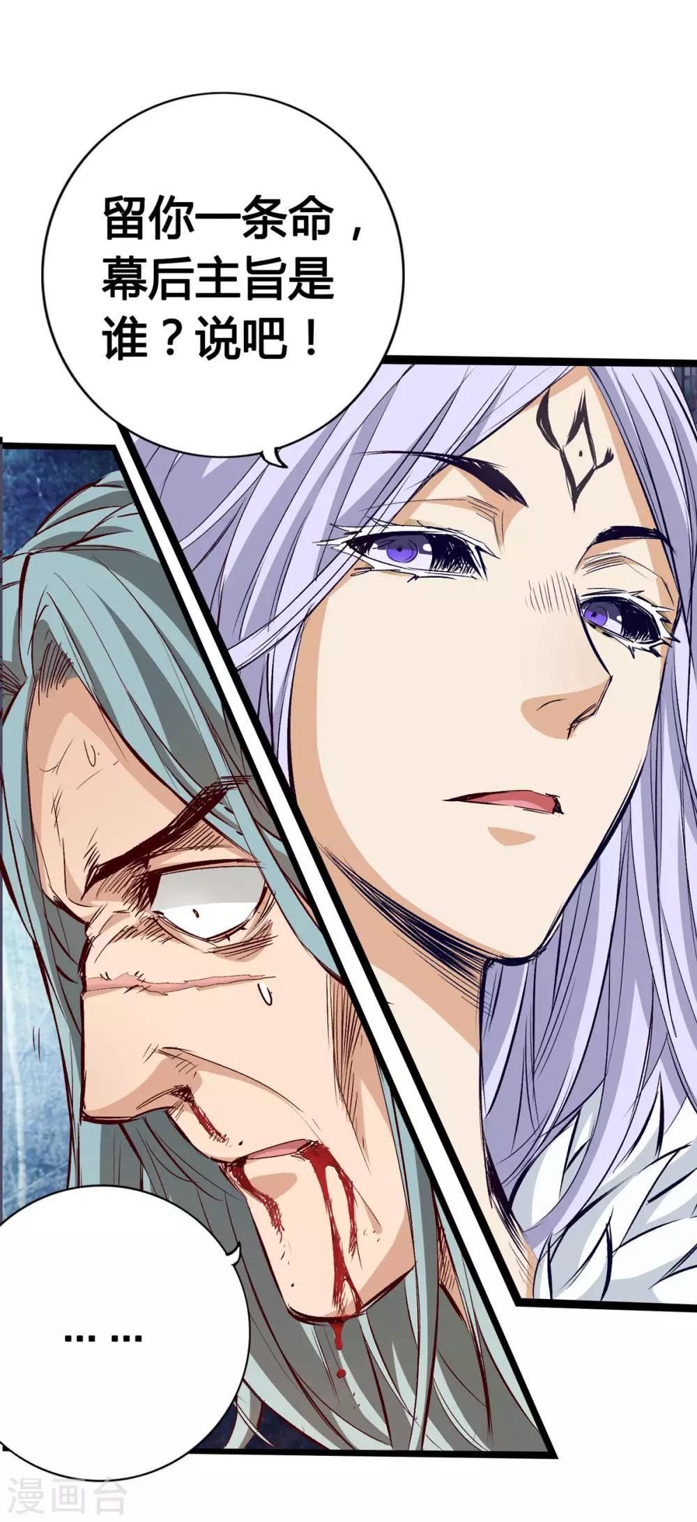 第30话-第33话