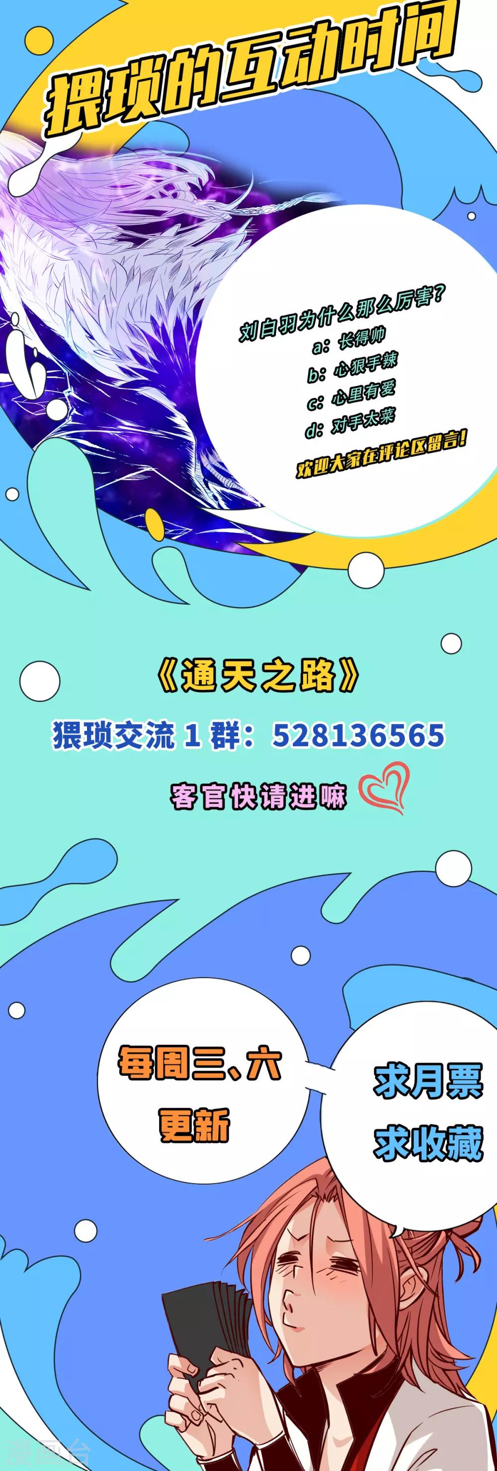 第30话-第33话