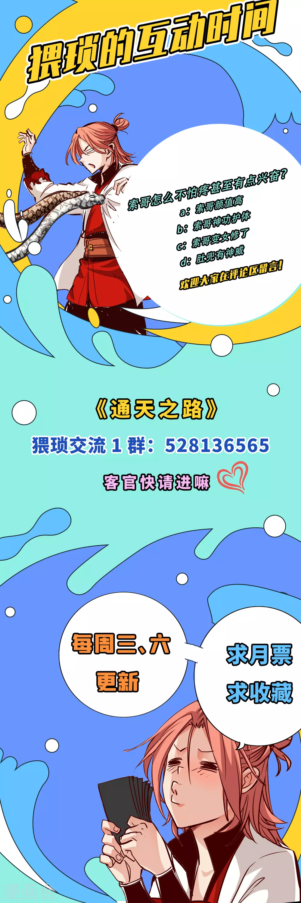 第31话-第35话