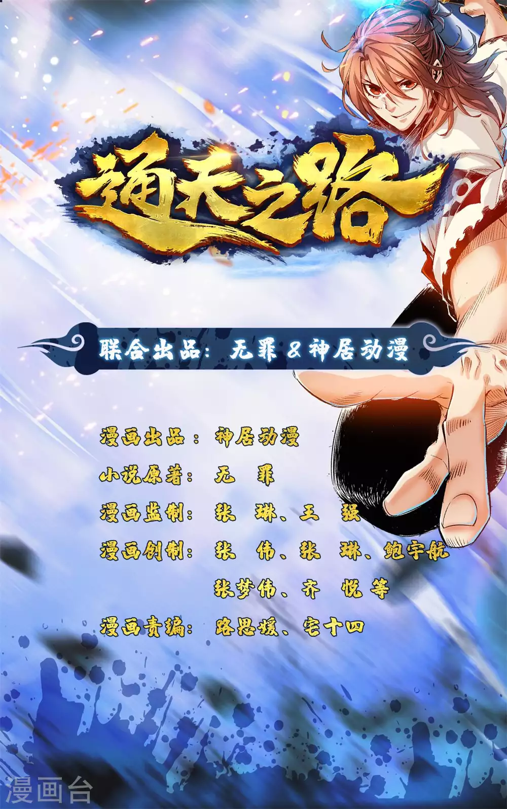 第32话-第37话