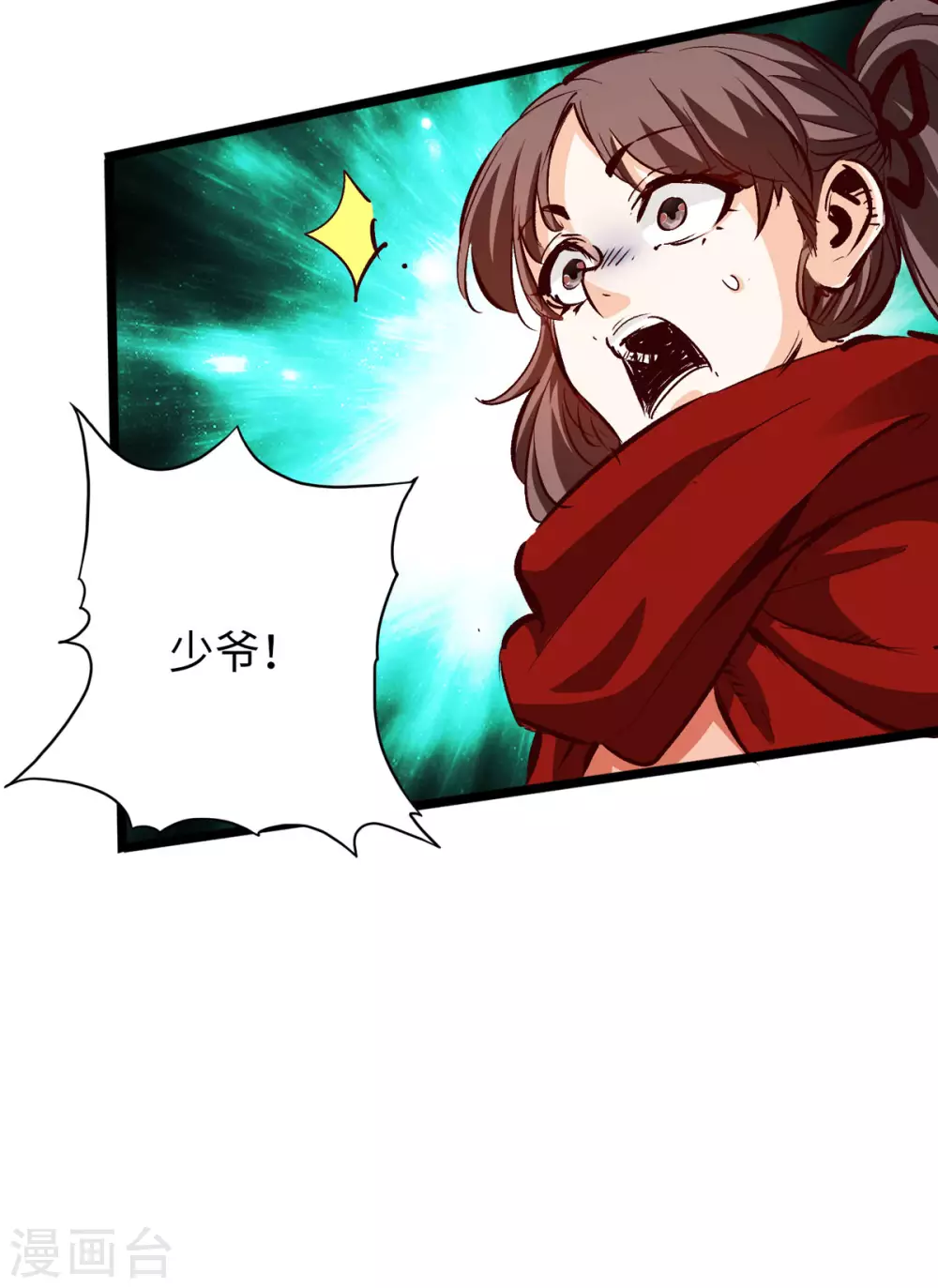 第32话-第37话