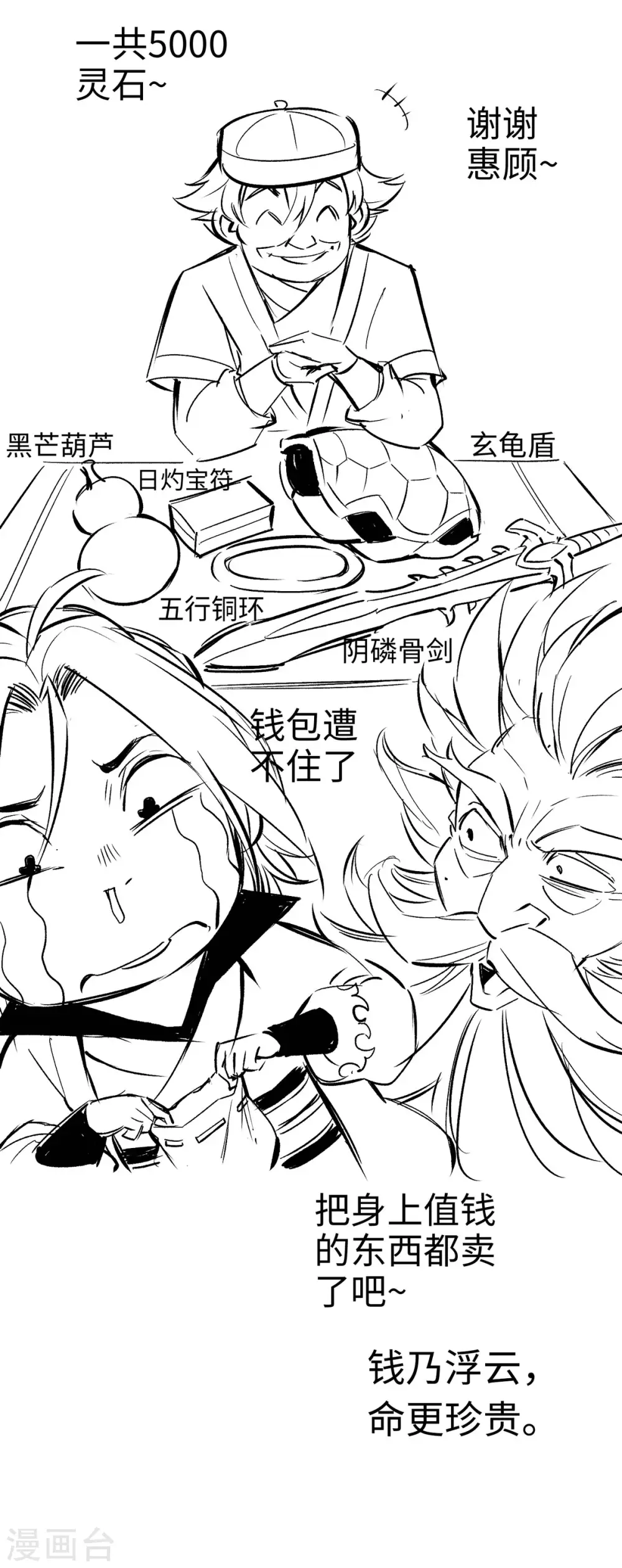 第32话-第37话