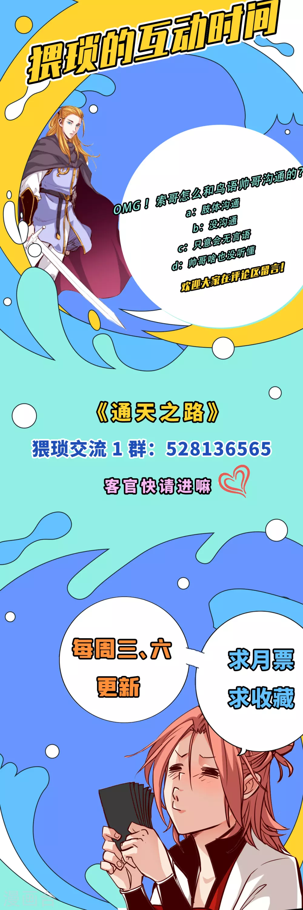 第32话-第37话