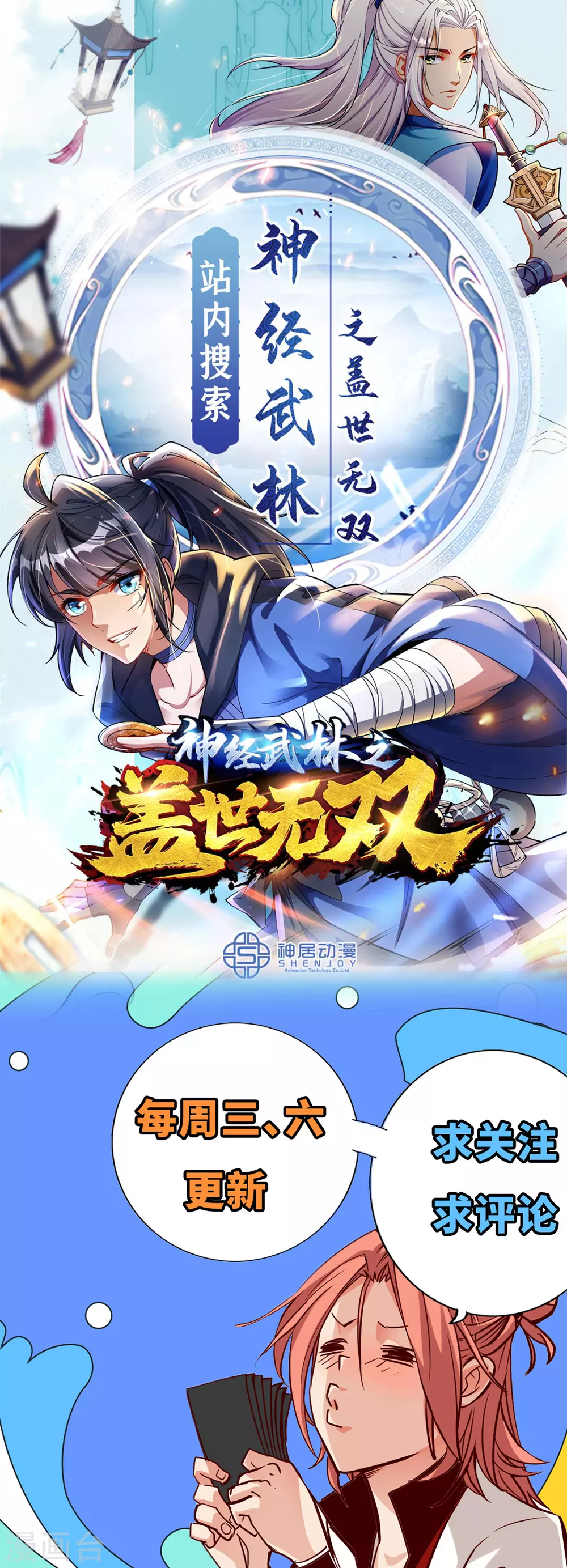 第34话-第39话