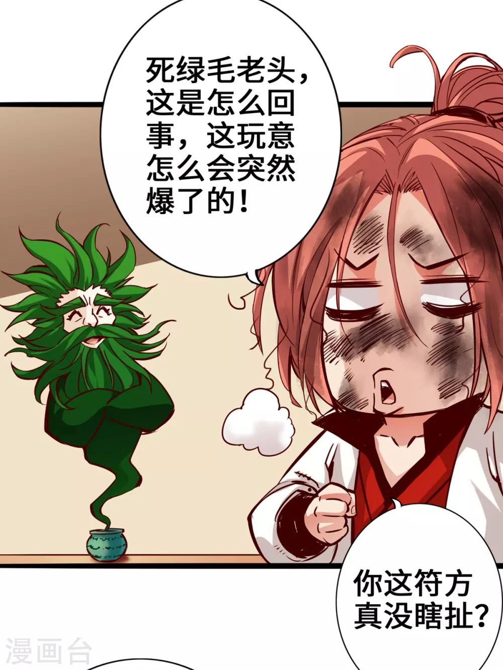第4话-第5话