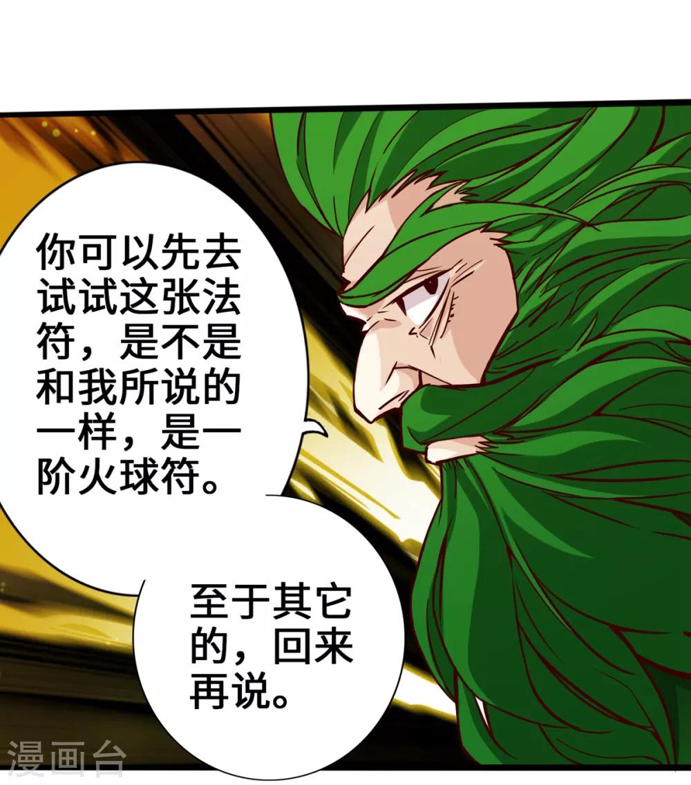 第4话-第5话