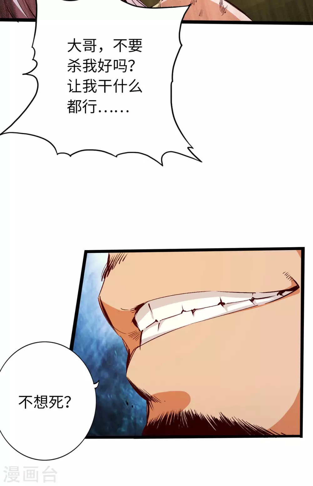 第38话-第43话