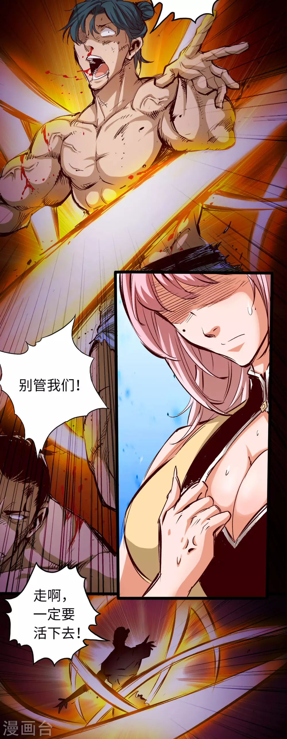 第38话-第43话