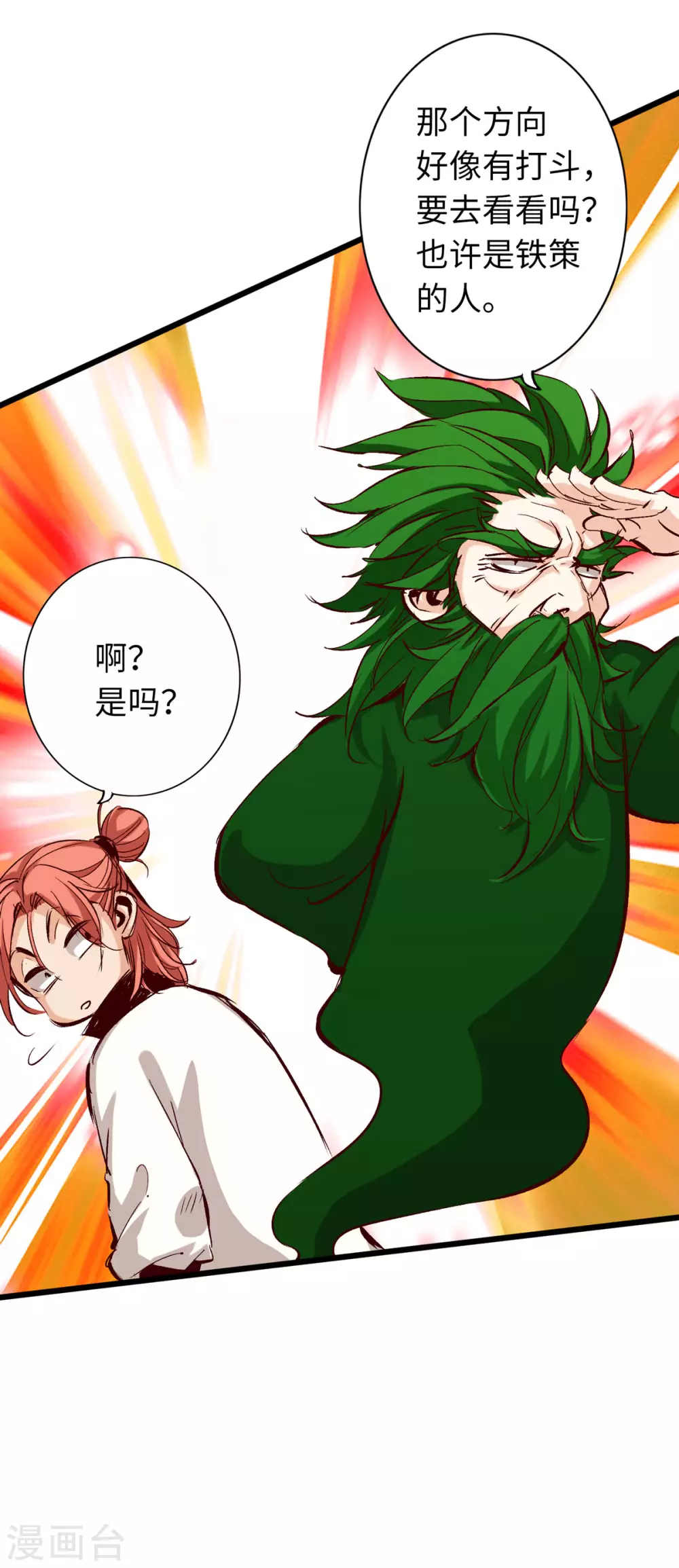 第38话-第43话