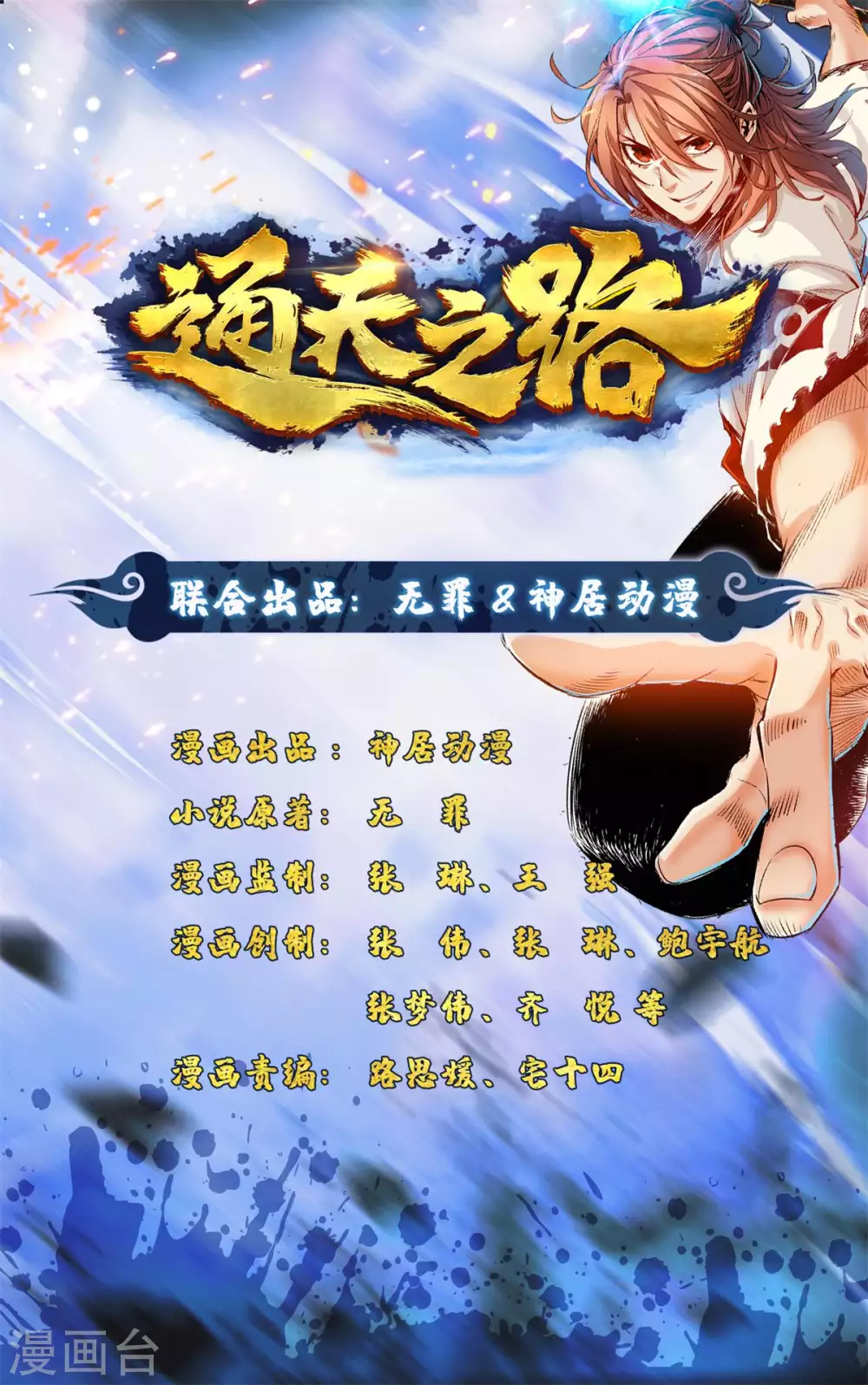 第42话-第47话