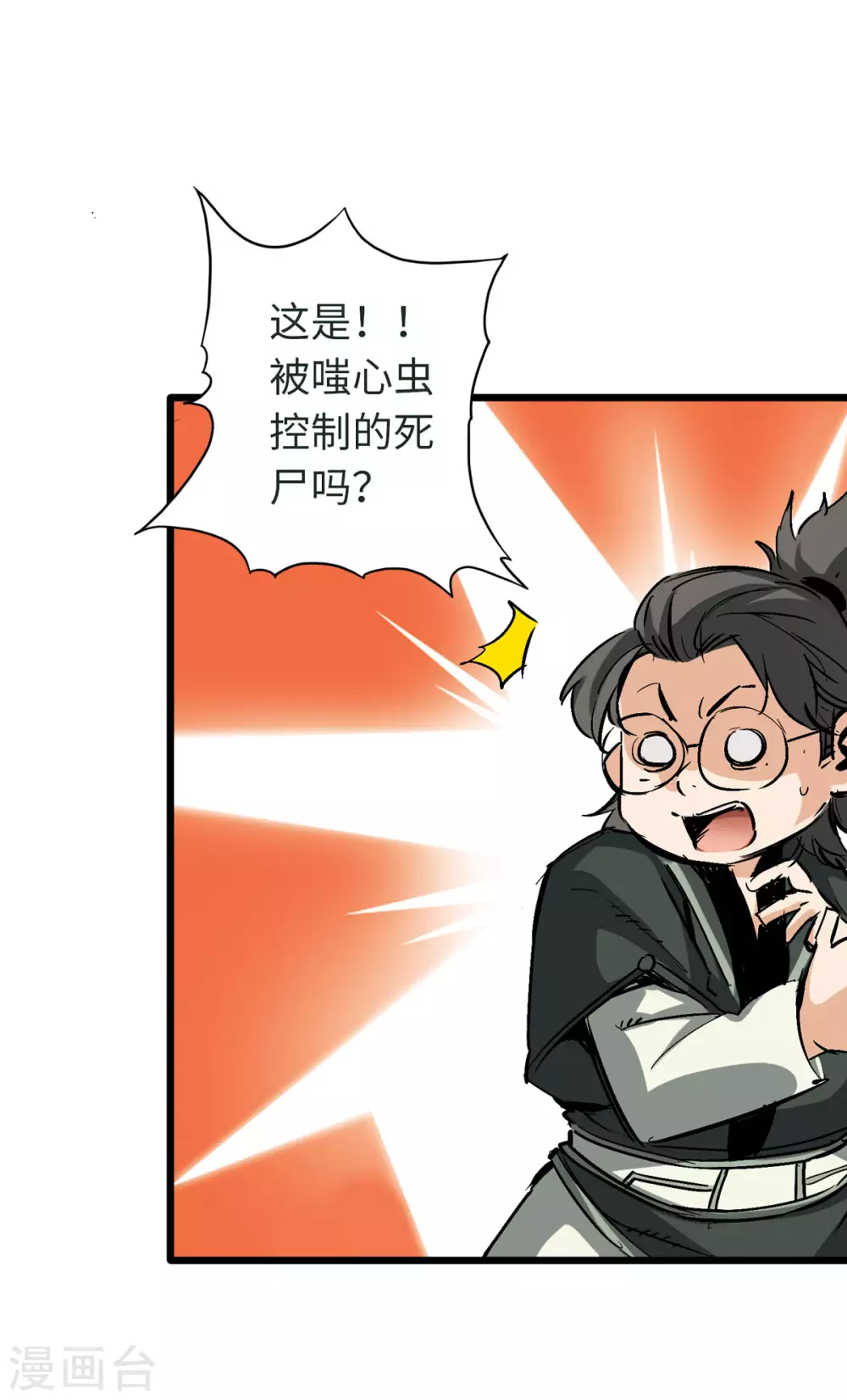 第44话-第49话