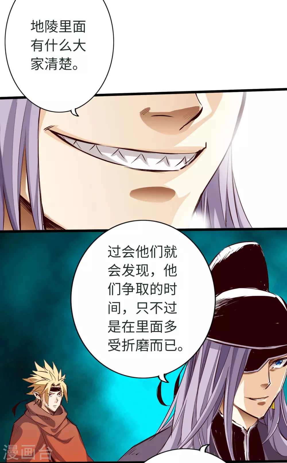第44话-第49话