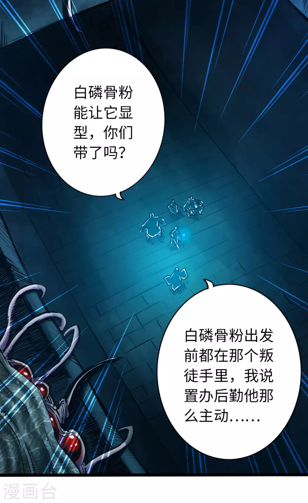 第46话-第51话