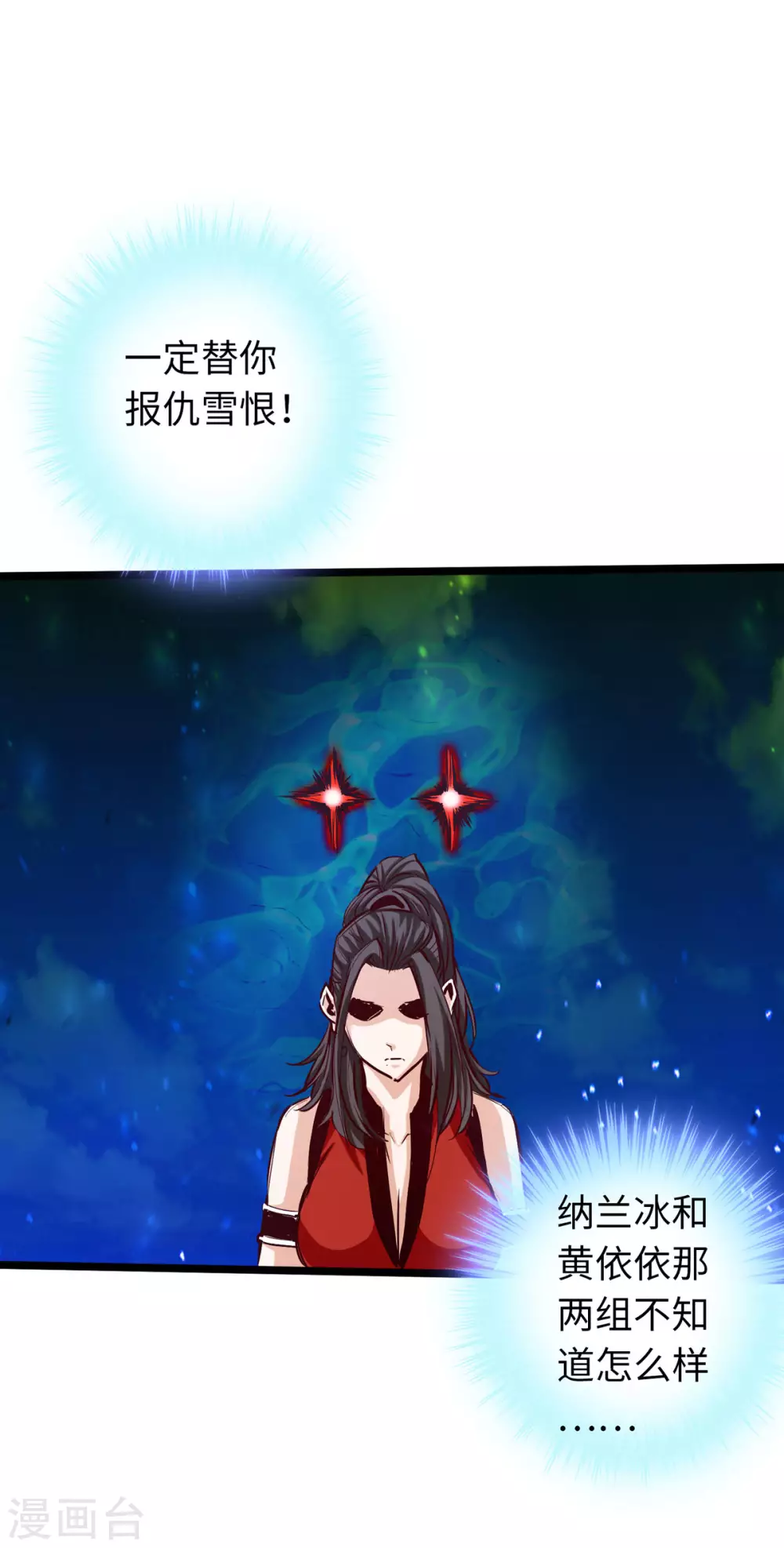第46话-第51话