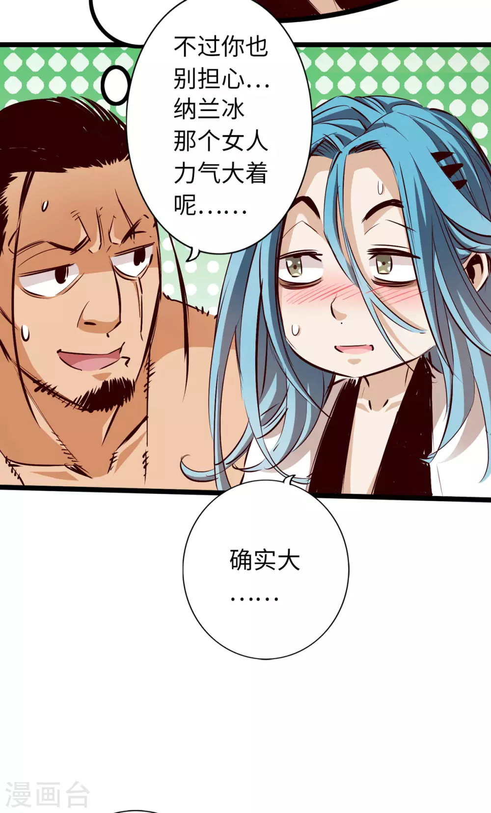 第48话-第53话